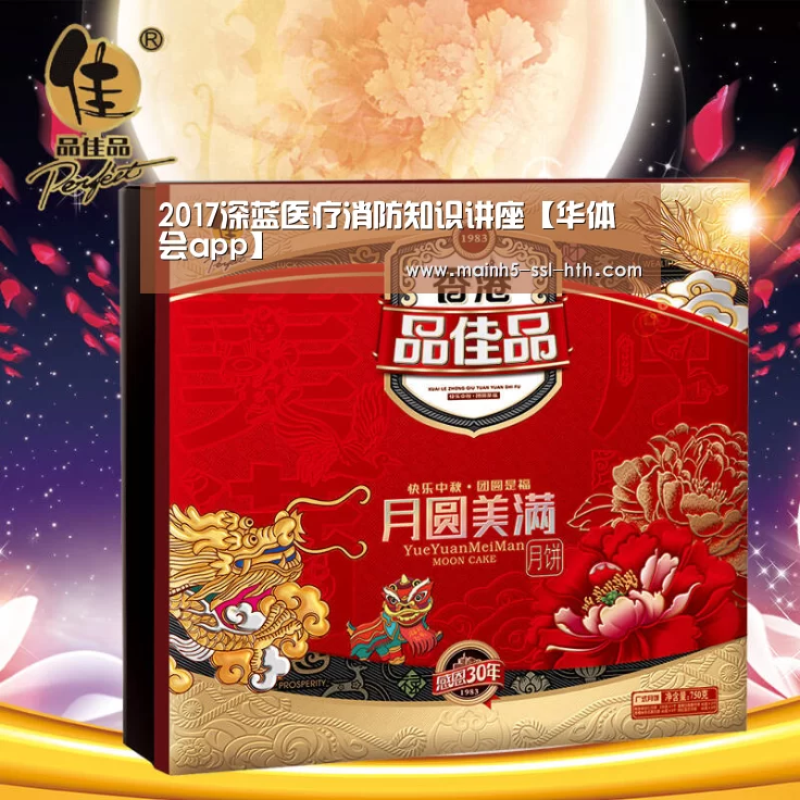 华体会