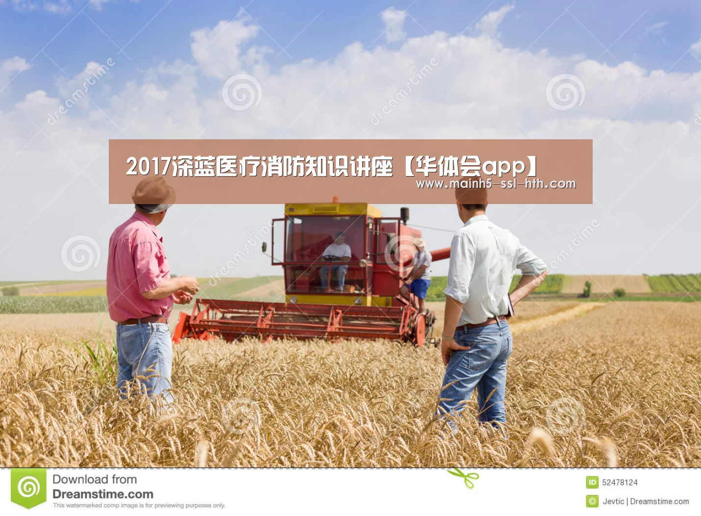 华体会