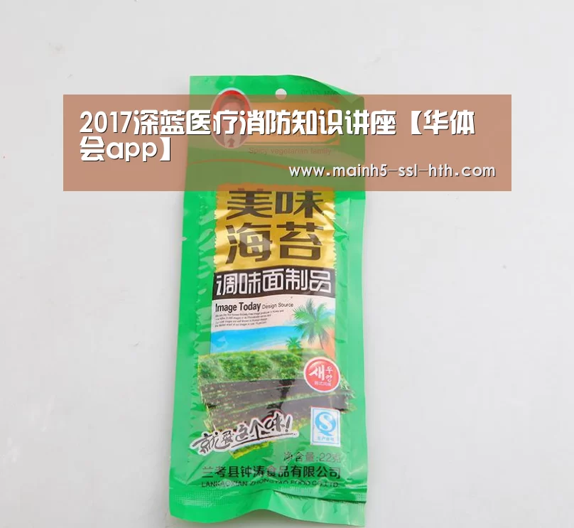 华体会