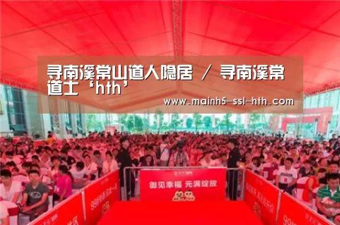 华体会
