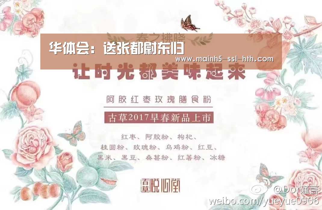 华体会：送张都尉东归(图1)