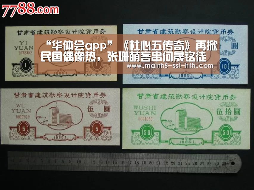 华体会app