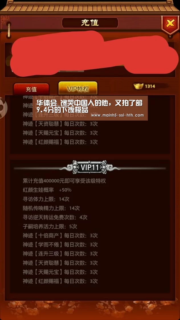 华体会
