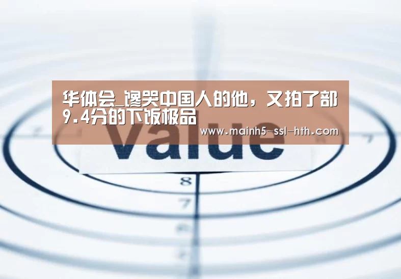 华体会app