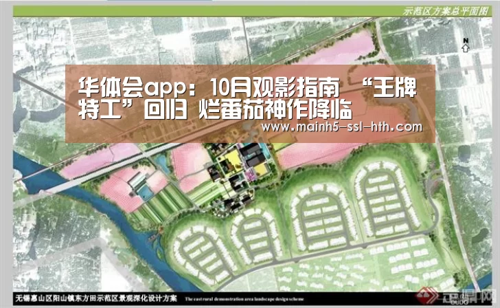 华体会app:10月观影指南 “王牌特工”回归 烂番茄神作降临(图3) 华体会