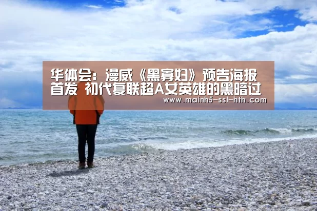 华体会
