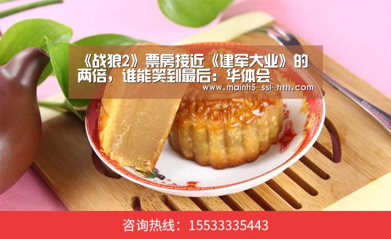 《战狼2》票房接近《建军大业》的两倍,谁能笑到最后:华体会(图2) 华体会app