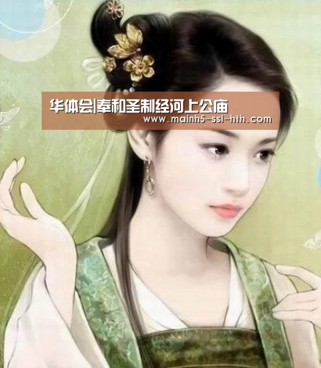 华体会|奉和圣制经河上公庙(图3) 华体会
