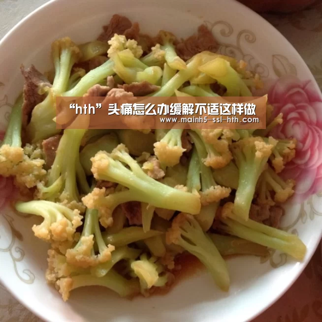 华体会app
